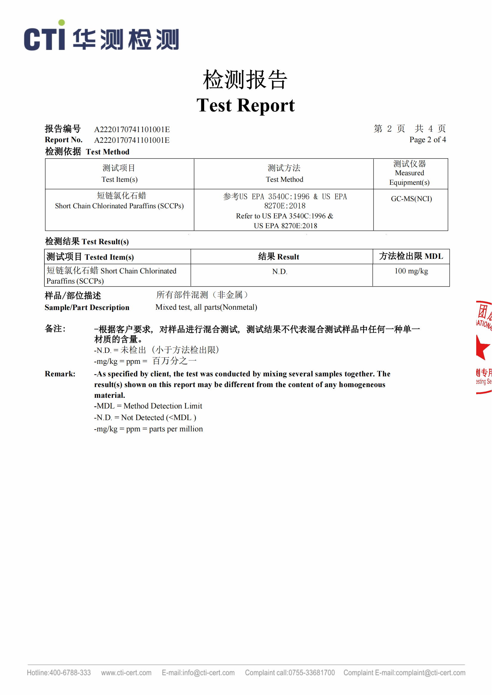 MF52C 辐照线 ...